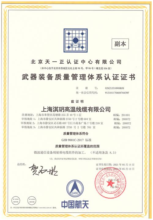 设备,通信器材,电子元件的批发,零售,从事通信科技领域内的技术开发
