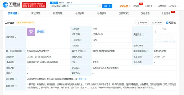 经营范围含软件开发;软件销售;电子产品销售;通讯设备销售;企业管理等