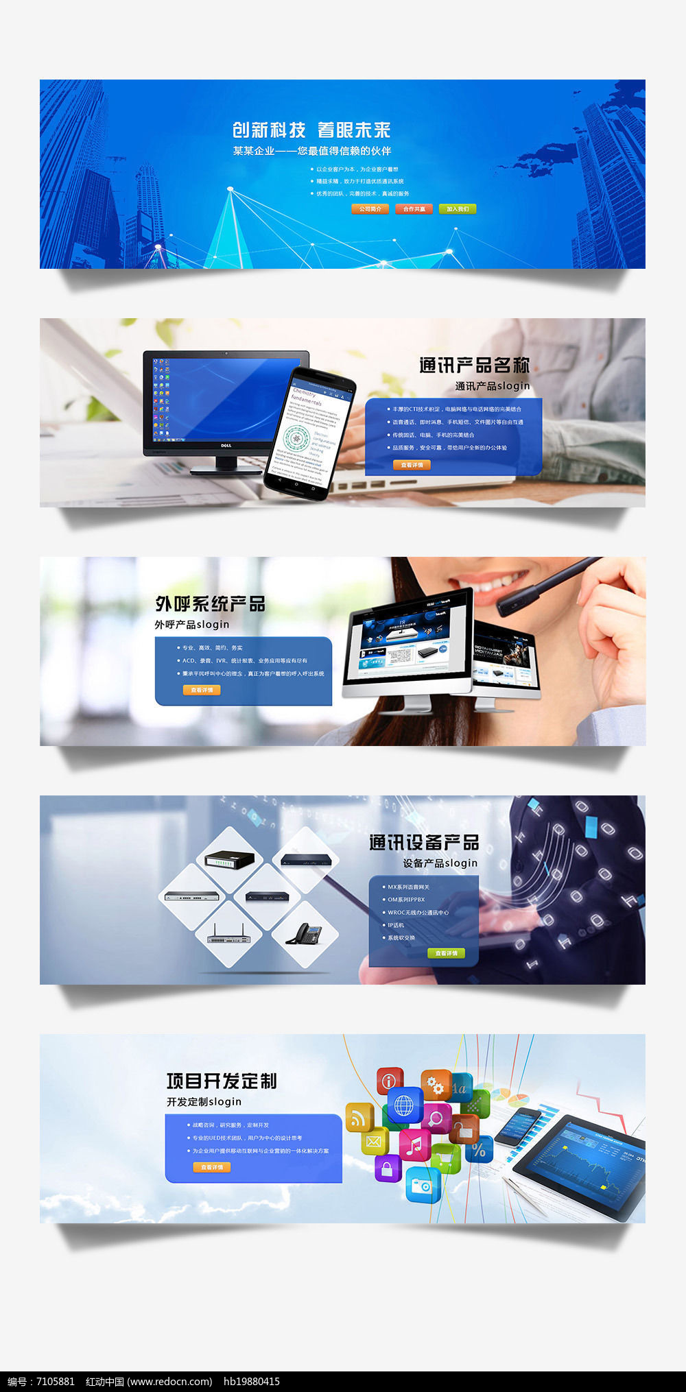 Banner通信设备开发 从硬件设计到智能互联的全栈实践